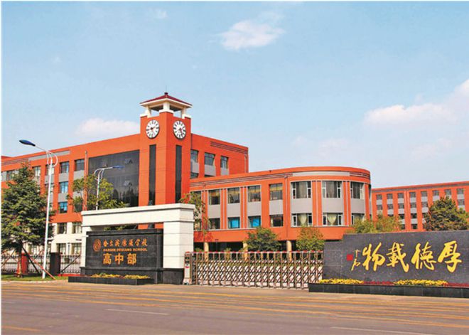 盤點(diǎn)黑龍江實(shí)力超群的10所省重點(diǎn)高中 高考成績與實(shí)業(yè)投資的雙贏啟示