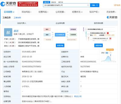 斷臂求生？*ST津?yàn)I再拋深圳資產(chǎn) 降價(jià)近10%轉(zhuǎn)讓津鵬實(shí)業(yè)并可分期付款