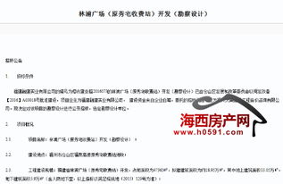 融建實(shí)業(yè)斥資超13億元自貿(mào)區(qū)開建林浦廣場，投資興辦實(shí)業(yè)彰顯區(qū)域發(fā)展信心