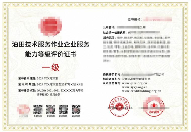 煤礦設(shè)備安裝服務(wù)企業(yè)一級與油氣井測試服務(wù)及技術(shù)咨詢企業(yè)的協(xié)同發(fā)展