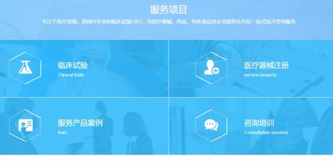 醫(yī)療器械臨床評(píng)價(jià)的精準(zhǔn)導(dǎo)航 信智達(dá)一站式技術(shù)咨詢(xún)與服務(wù)的全面解析