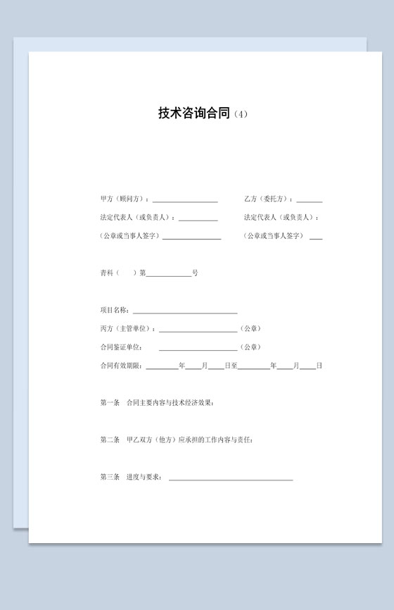 公司項(xiàng)目技術(shù)咨詢(xún)及技術(shù)服務(wù)協(xié)議書(shū)（模板）